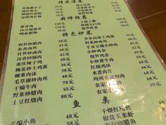 -漁耕小厨农家院(武当山店)