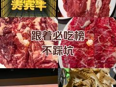 -贵宾牛·潮汕牛肉火锅(珠池总店)