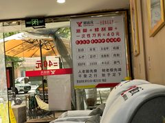 -郑远元专业修脚房·按摩·肉刺·灰指甲(汉中门大街店)