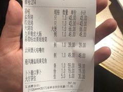 账单-大鸽饭(北京路店)
