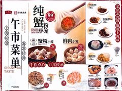 -沈大成(南京东路店)
