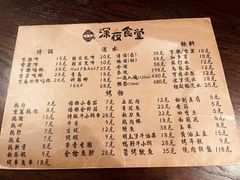 -哥哥の深夜食堂(红松东路店)