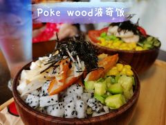 寿司饭沙拉菜-Poke lemon海鲜波奇饭·柠檬茶(金碧开放小区店)