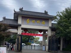 -嬉乐湾休闲旅游区