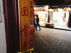 门面-再回首鸡肉米线(人民路一店)