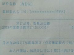 -中国邮政(张杨路邮政支局)