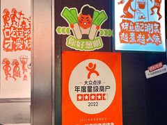 -探鱼·鲜青椒爽麻烤鱼(朝阳悠唐广场店)