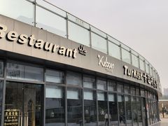 -土耳其卡巴布清真餐厅(西安店)