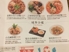 菜单-晶华冠军牛肉面坊
