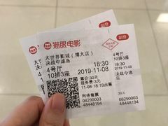 -大世界影城(无锡江南大悦城IMAX激光店)