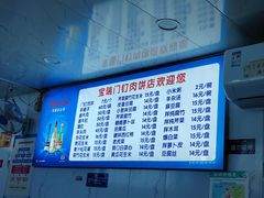 -宝瑞门钉肉饼店