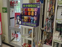 -悦宠凯宝动物医院·牙科·皮肤科(朝阳北路店)