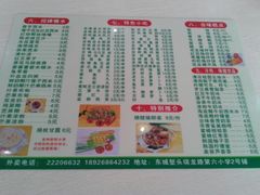 菜单-合味道娟姨美食(堑头店)