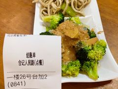 凉拌千张丝-合记烩面(人民路店)