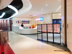 -冠军冰场CHAMPION RINK(苏州中心商场店)