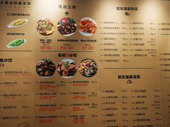 菜单-船歌·鱼水饺青岛菜(合肥路永旺店)