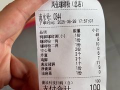 -凤张螺蛳粉·爽口粉(跃进路总店)
