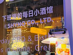 -下酒(华熙店)