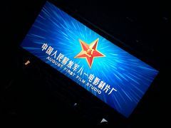 -浙影时代影城·宁波东门银泰店(原宁波时代电影大世界)