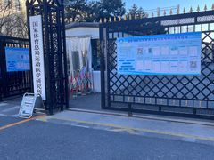 -国家体育总局运动医学研究所体育医院