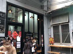 -无牌咖啡&酒馆