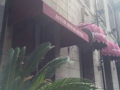 浦江饭店-上海浦江饭店