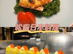 -松临·铁板烧&Omakase(神农店)