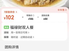 -福禄财东北菜(珠江帝景店)
