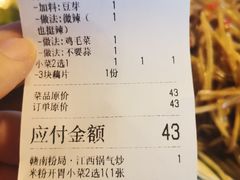 -赣南粉局·江西小炒·锅气炒粉(人民广场店)