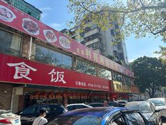 -吉莲利苑海鲜酒家(珠海拱北29年老字号店)