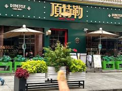 -顶特勒·黄鱼馆·特色菜(上海大世界店)