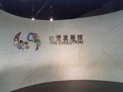-上海动漫博物馆