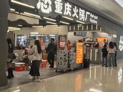 -怂重庆火锅厂(龙华壹方城店)