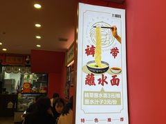 -大嘻咹biangbiang面(历史博物馆店)