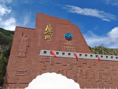 -雁门关景区