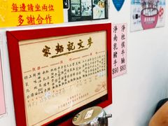 -麦文记面家(佐敦店)