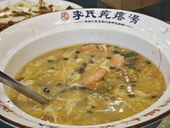 -李氏疙瘩汤·本地海鲜·老烟台菜(所城里店)