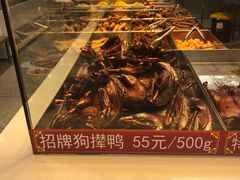 -狗撵鸭(泰山公寓店)
