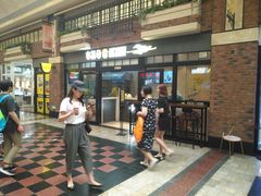 门面-吉品合酥脆烤饼(太平洋森活天地店)