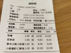 账单-陈傻子餐厅(世纪都会店)