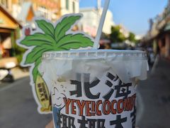 -椰椰大吉(侨港店)