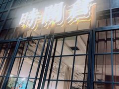 -时间仓(湘江世纪城店)