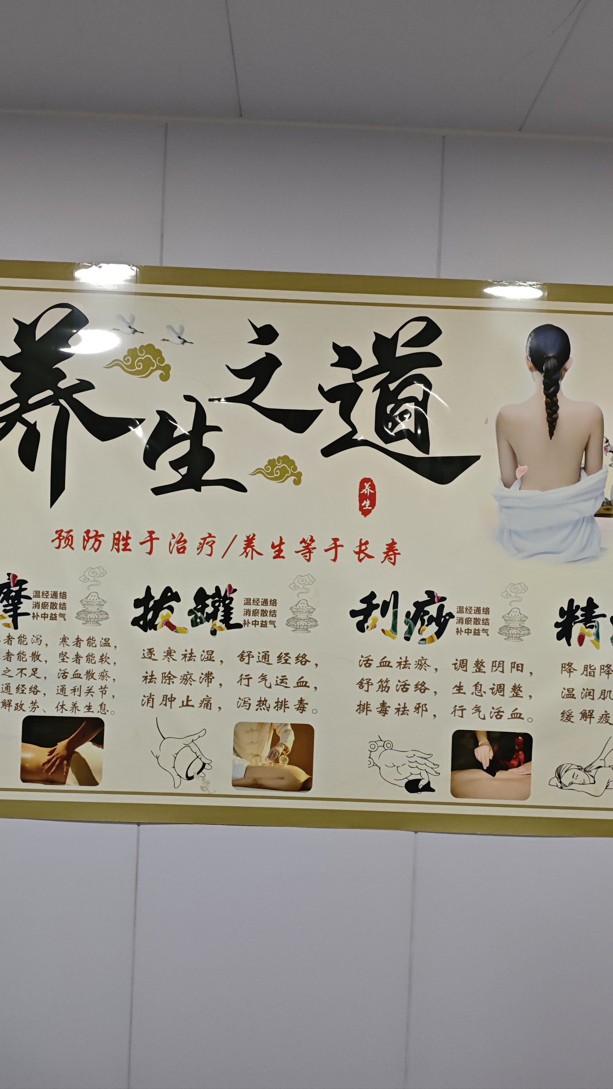 拔罐疗法,中医也能时尚!