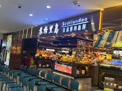 -苏格里岛自助海鲜烤肉(中州万达店)