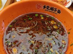 -乡党臊子面(丰庆公园店)