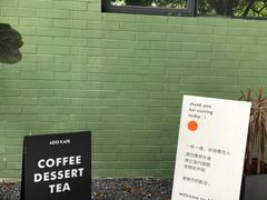 -ADO KAFE(大学城店)