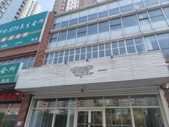 -娜娜家•Nana’Garden (福州道店)