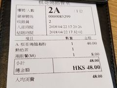 账单-棋哥烧鹅餐室(嘉年华商业大厦店)