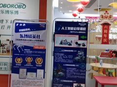 -乐博乐博少儿编程·AI机器人编程·信息学竞赛(桃园校区)