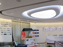 -牙博士口腔品牌连锁(杨浦店)